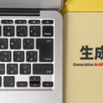 文章作成の効率化革命！AI自動生成ツールで時短&クオリティアップを実現