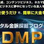DRPで人生激変!?仮想通貨で月収100万円を目指す驚きの方法とは