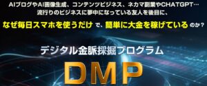 DRPで人生激変!?仮想通貨で月収100万円を目指す驚きの方法とは