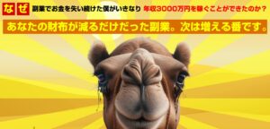 副業Xで初心者も安心！玉井明彦氏の革新的ネットビジネス攻略法