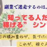 楽リッチで副収入を実現！初心者でも最短2ヶ月で稼げるブログ運営術