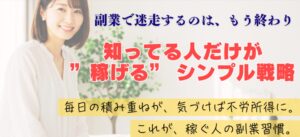 楽リッチで副収入を実現！初心者でも最短2ヶ月で稼げるブログ運営術