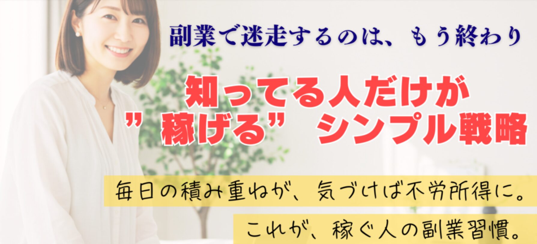 楽リッチで副収入を実現!初心者でも最短2ヶ月で稼げるブログ運営術